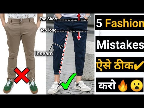 5 Fashion Mistakes Every Indian Men/Boy Should Stop|Mens Fashion Mistakes 2020|pawan yudi khatri