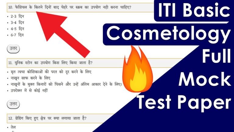 ITI Basic Cosmetology Full Mock Test Paper in Hindi | Basic Cosmetology MCQ