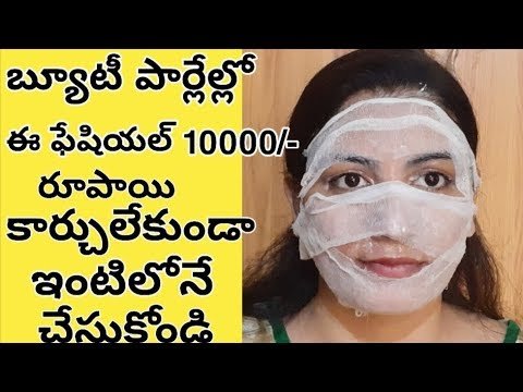 Rs.10000 Hydrafacial at Home in Telugu