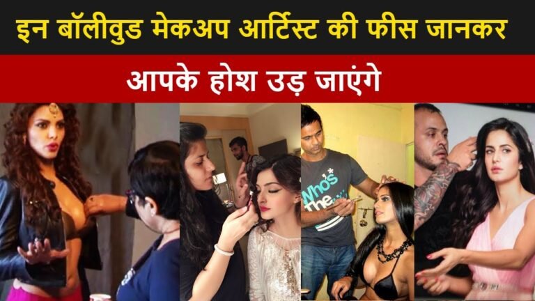 Top 9 Highest Paid Makeup Artist Of Bollywood