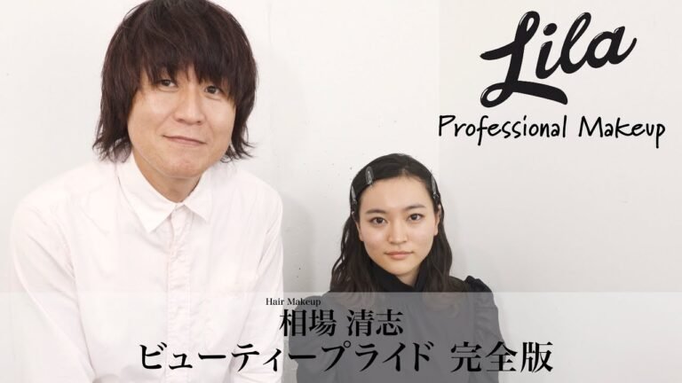 ビューティープライド完全版②｜Lila Professional Make up  Vol.4