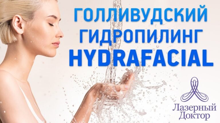 HydraFacial