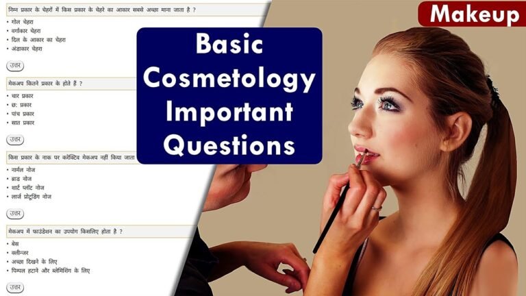 Basic Cosmetology Important Questions In hindi  | Makeup in Hindi