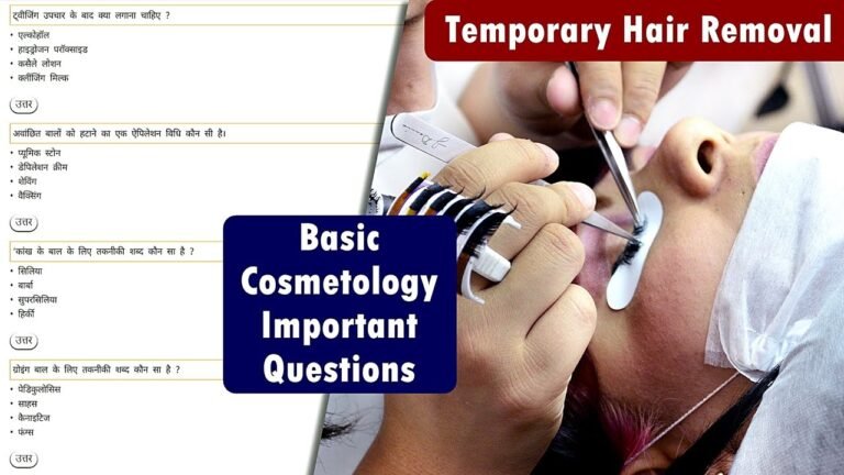 Basic Cosmetology Important Questions In hindi  | Temporary Hair Removal in Hindi