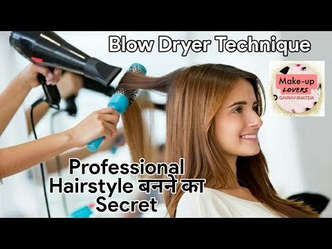 Blow Dryer Technique सिखें और बन जाए Professional Make-up Artist | Learn Blow Dryer technique |