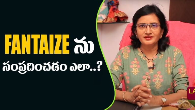 How to Contact Fantaize I Lalitha Reddy | Nutrition, Beauty Cosmetologist | Health Tips |Beauty Tips