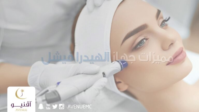 مميزات وماذا يعالج  جهاز #هيدرافيشل |  Hydrafacial#