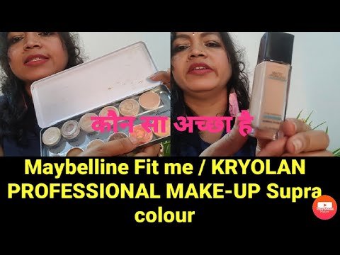 Maybelline Fit me / KRYOLAN PROFESSIONAL MAKE-UP Supra colour  कौन सा अच्छा है।