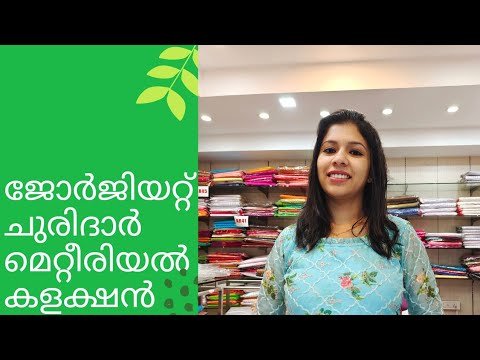 ജോർജിയറ്റ് ചുരിദാർ മെറ്റീരിയൽ