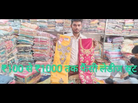 ARIHANT TEXTILE का धमाका | 200 में ख़रीदो और 595 में बेचों  India's No 1 Ladies Clothes Manufacturer