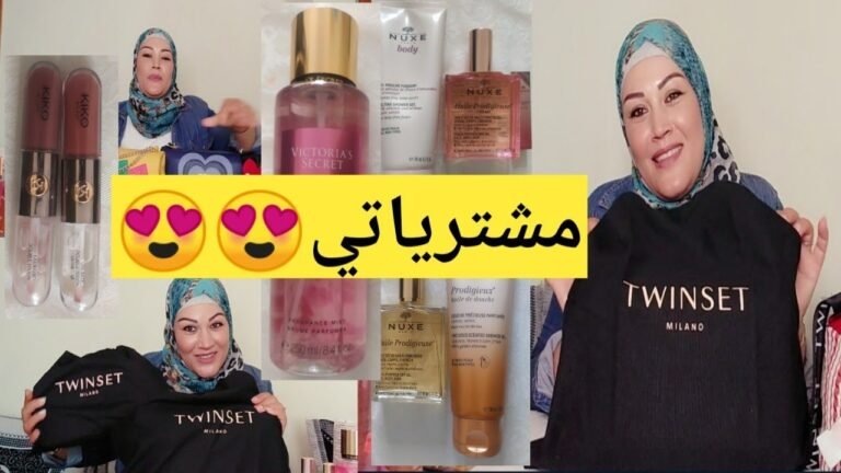 هميزات واعرين في السوق،صيكان ماركة خطيرين،مشترياتي#huile nuxe#victoria secret#scholl