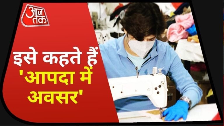 Coronavirus In India : Fashion Designer ने ढूंढा आपदा में अवसर, महिलाओं को दिया मास्क बनाने का काम