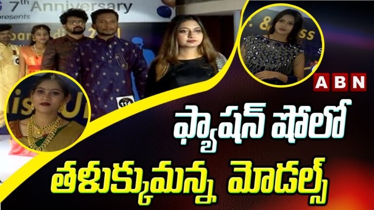 Mr & Miss South India Fashion Show In Hyderabad | ABN Entertainment