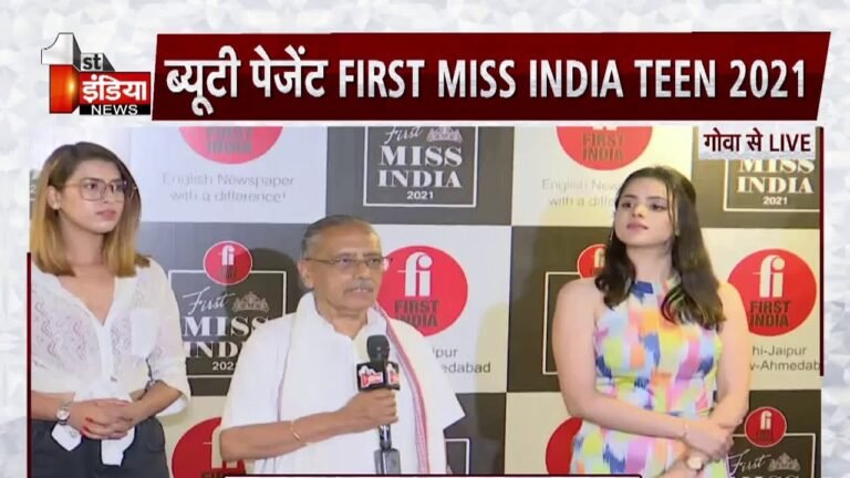 First Miss India & Teen 2021: Goa में Fashion का जलवा, चैनल हेड Jagdeesh Chandra का विशेष सत्र