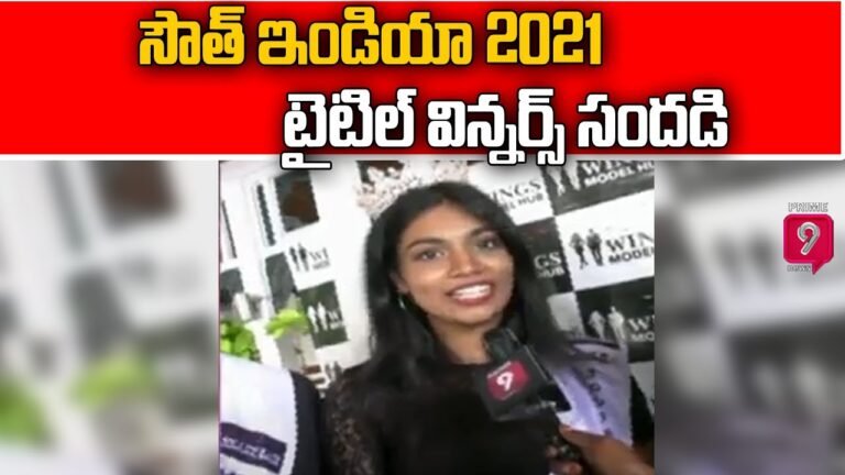 సౌత్ ఇండియా 2021 టైటిల్ విన్నర్స్ సందడి | Mr & Miss South India Fashion Show In Hyderabad | Prime9