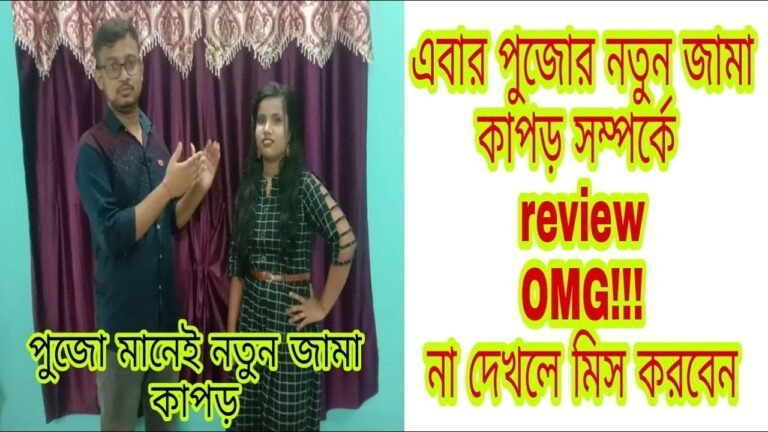 ''Fashion" এবার পুজোয় নতুন আসা জামা কাপড় || ত্বক সুন্দরের পদ্ধতি ||indian fashion || Fashion india