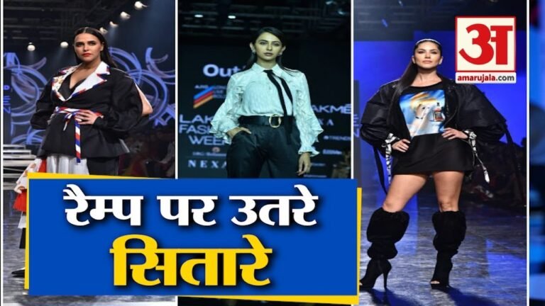 Lakme India Fashion Week | Ramp पर सितारों का जलवा, Sunny Leone, Neha Dhupia और Rakul Preet आईं नजर