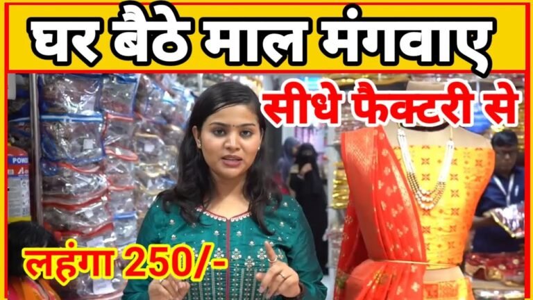 Lehenga Manufacture In India🔥Ajmera Fashion Surat|New Business idea 2022|Sanjay Gupta Business Idea