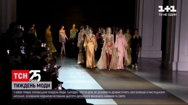 Ukrainian Fashion Week: що відбувається за лаштунками та на подіумі | ТСН 19:30