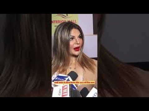 rakhi sawant & shreyas talpade attends india Fashion:राखी सावंत ने इंडिया फैशन लीग 2022 में लिया भाग