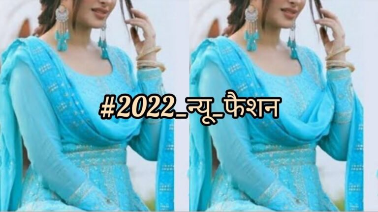 #साल_2022 मे ये सूट का बहुत फैशन चल रहा 💯 एक से बढ़कर एक पंजाबी सूट की डिजाइन#fashion #trendy#india