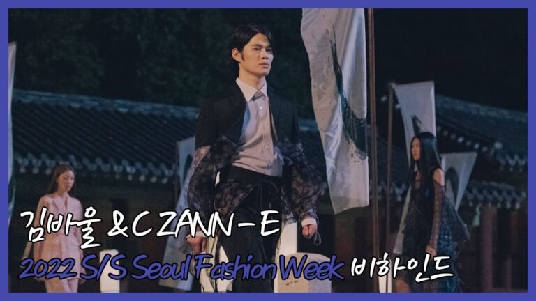 2022 S/S Seoul Fashion Week 비하인드 김바울 & C ZANN E