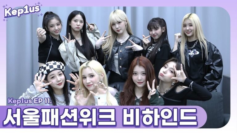 Kep1us 케플러스 | EP.11 Seoul Fashion Week Behind