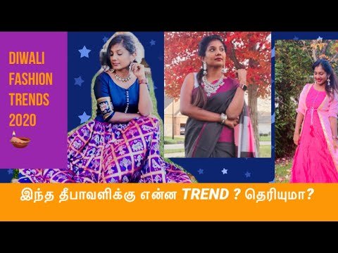 Indian fashion  outfits2020|what’s trending this Diwali#mommycube #diwalifashion #diwalidress