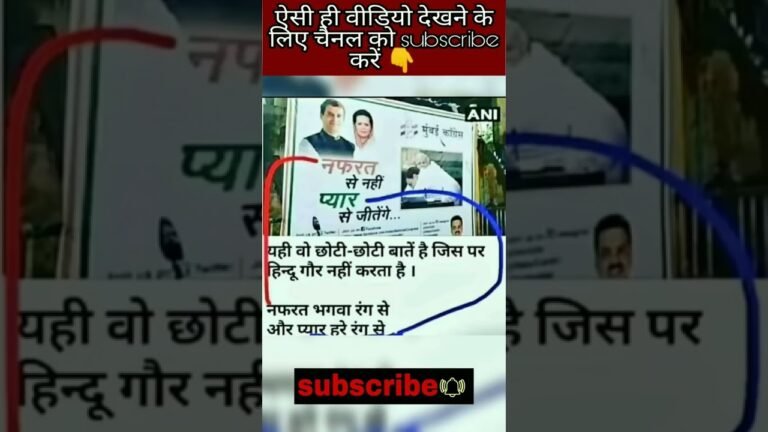 🇮🇳जो समझ गए हो वो शेयर जरूर करें।💯#facts #india #dailyfacts #ytshorts #politics #factsdaily