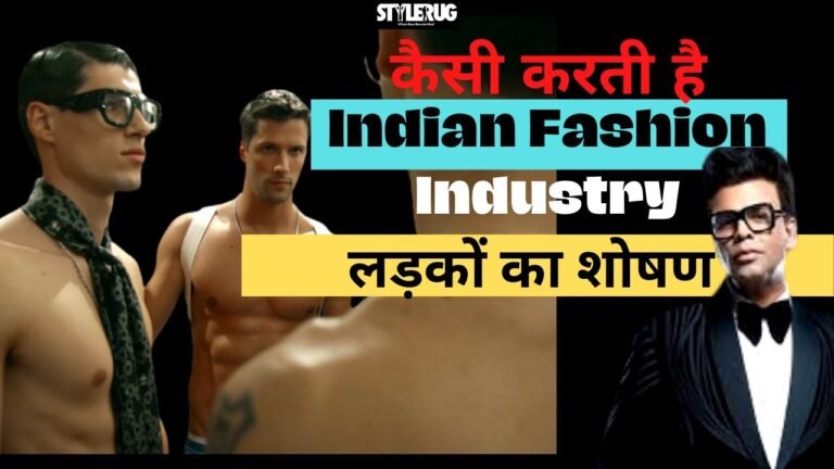 EXPOSED: Indian Fashion Industry mein लड़कों का शोषण | StyleRug