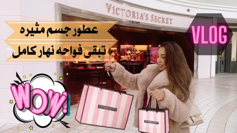 💕The most sexy body fragrances |Victoria Secret|شرح مفصل عن أكثر عطور الجسم إثارة 😍