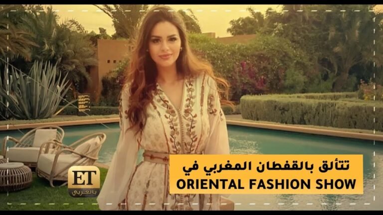 هنادي مهنا تتألق بالقفطان المغربي في ORIENTAL FASHION WEEK💫