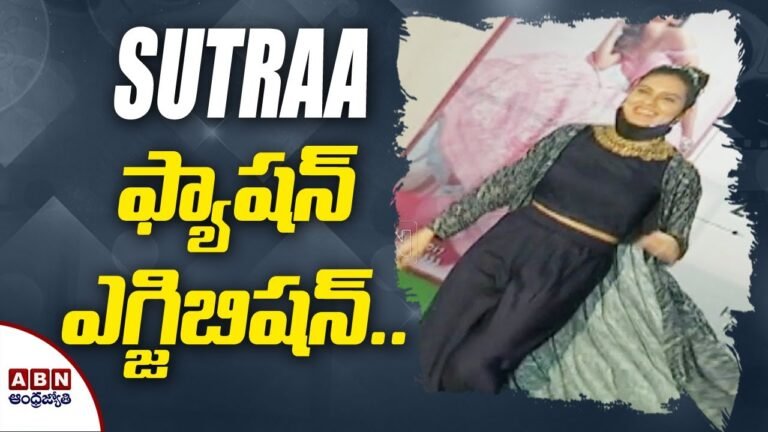 Sutraa Select Indian Fashion Exhibition Ready to Start || ABN Telugu