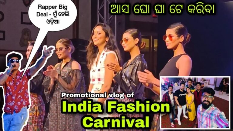 India fashion carnival ରେ ଘୋ ଘା ଟେ ହେଲା || @Rapper Big Deal Live performance ସହ ମଜା ଆସିଗଲା