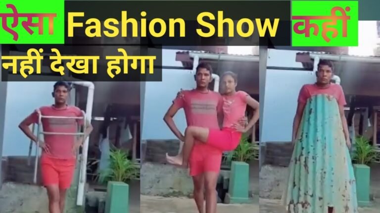 Indian Fashion Show | Funny Video | Full show| #viralvideo #fashionshow #khabarnama