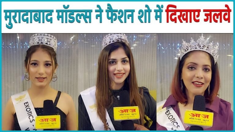मुरादाबाद मॉडल्स ने Miss & Mrs. Exotics India Fashion Show 2022 का जीता खिताब | India Fashion Show