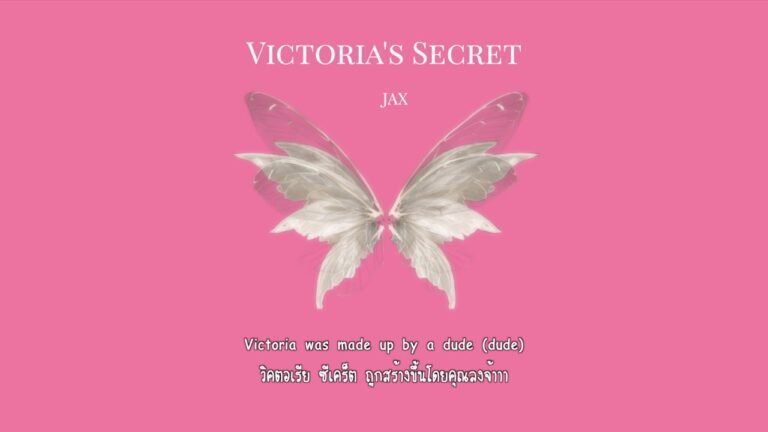 [แปลเพลง] Victoria's Secret – Jax