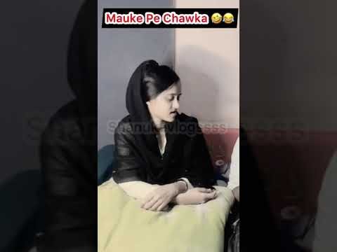 Mauke per chauka  || #funny #instadaily #like #india #fashion #comedy #ytshort